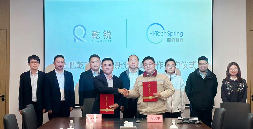 开云官方网页版-开云(中国)公司与合肥乾锐达成战略合作，巩固电池电解液材料市占率